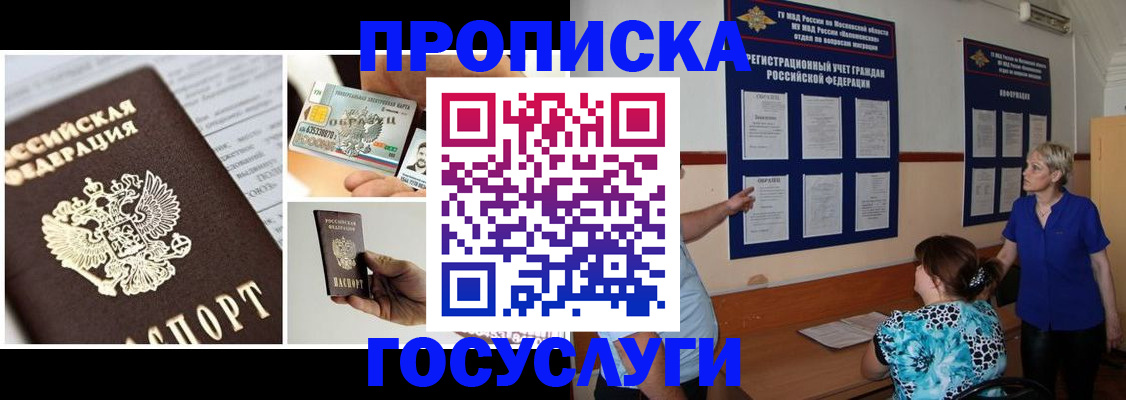 временная регистрация законно в Старом Осколе