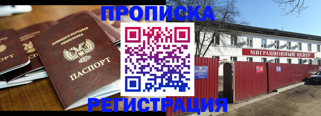 временная регистрация недорого в Старом Осколе