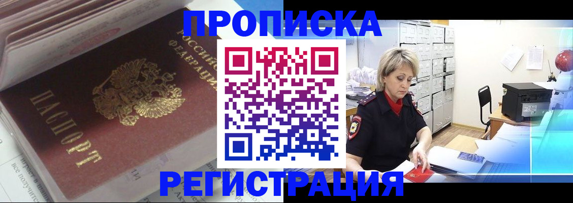 временная регистрация законно в Старом Осколе