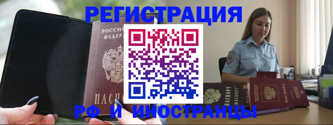 прописка для кредита в Старом Осколе