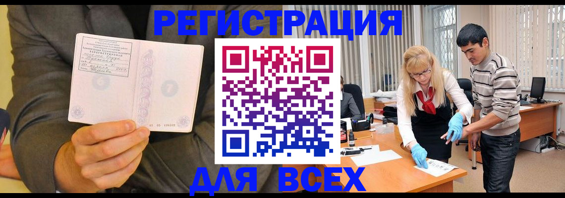 временная прописка в Старом Осколе
